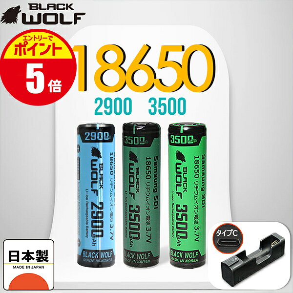 【エントリーでP5倍〜12/4(木)20:00〜/11(木)迄】[1本 充電器付き] 18650 リチウムイオン電池 日本製 充電クレードル セット タイプC 大容量 サムスンSUMSUNG SDIセル 3500mAh 18650バッテリー PSE 保護回路付き USBケーブル 安全装置 リチウム電池 Li-1700