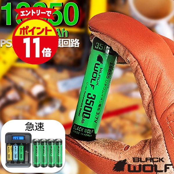 【10/1(木)ワンダフルデーP11倍♪】充電器セット 4本用 18650 電池 3500 mAh 充電器 急速 タイプc リチウムイオン電池 18650 電池 日本製 大容量 サムスン セル SUMSUNG SDI 18650 バッテリー PSE 保護回路付き usb充電 ケース 付き KMLT-407