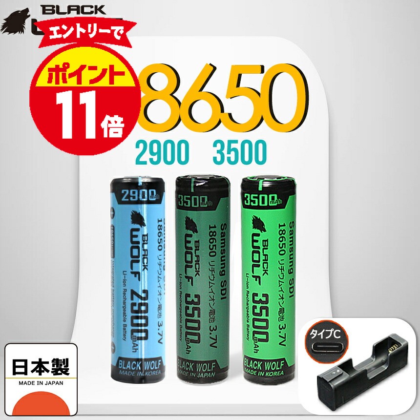楽天市場】18650 互換の通販