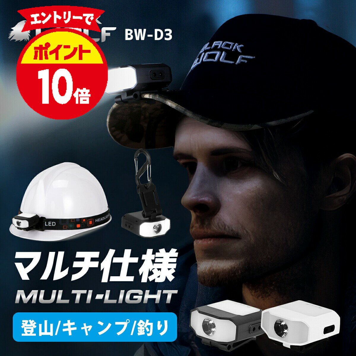 【エントリーでP10倍♪4/14(火)20:00開始】キャップライト 充電式 ヘッドライト ネックライト LED ランタン usb タイプc 防水 超 小型 軽量 子供 登山 アウトドア キャンプ 防災 夜釣り 犬の 散歩 ウォーキング BW-D3
