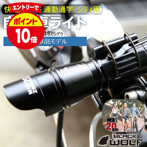 【単品】自転車ライト LED 防水 USB 充電式 900ルーメン 強力 明るい 最強 おしゃれ かっこいい マウンテン...