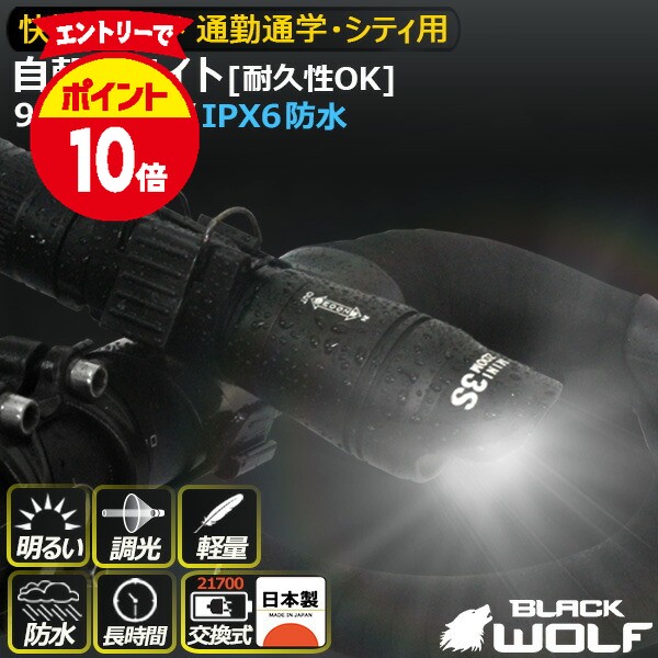 【エントリーでP10倍♪5/16(土)01:59迄】自転車 ライト 明るい LED 充電式 自転車ライト フロントライト 防水 懐中電灯 21700 電池 日本製 充電式 耐衝撃 強力 おしゃれ クロスバイク ライト マウンテンバイク 防災 mini-ZOOM 3S