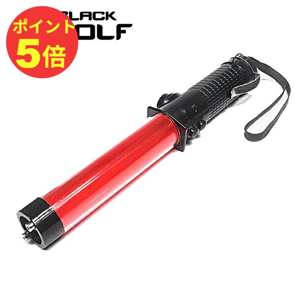 【P5倍♪クーポン増刷中4/4(土)20:00開始】ワークライト 作業灯 誘導棒 警笛ホイッスル マグネット内蔵 クリップ付 交通整理 警備業務 地域防犯パトロール 避難誘導 LED 単3電池 モード切替 3モード 警笛付き誘導棒 防災