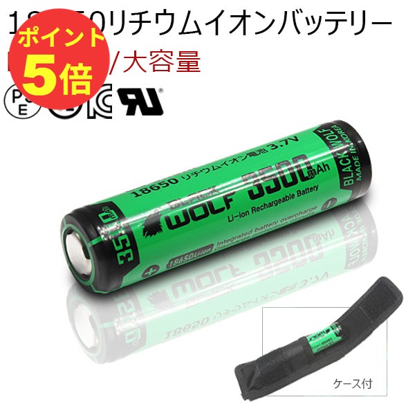18650 リチウムイオン電池 18650バッテ