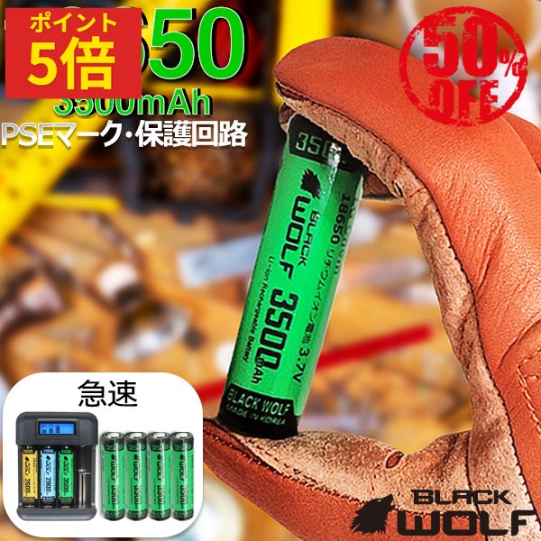 充電器セット 4本用 18650 電池 3500 mAh 充電器 急速 タイプc リチウムイオン電池 18650 電池 日本製 大容量 サムスン セル SUMSUNG SDI 18650 バッテリー PSE 保護回路付き usb充電 ケース 付き KMLT-407
