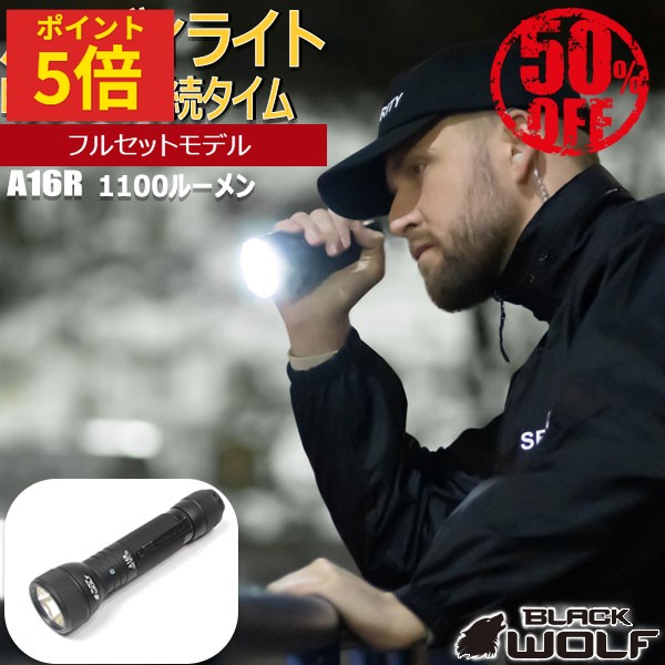 LED ハンディライト 懐中電灯 防水 IPX7 タクティカルライト 護身用 小型 高輝度 強力 最強 usb 充電式 18650 電池 日本製 充電式 軍用 サバゲー 登山 アウトドア 防犯 防災 夜釣り 犬の散歩 ウォーキング A16R