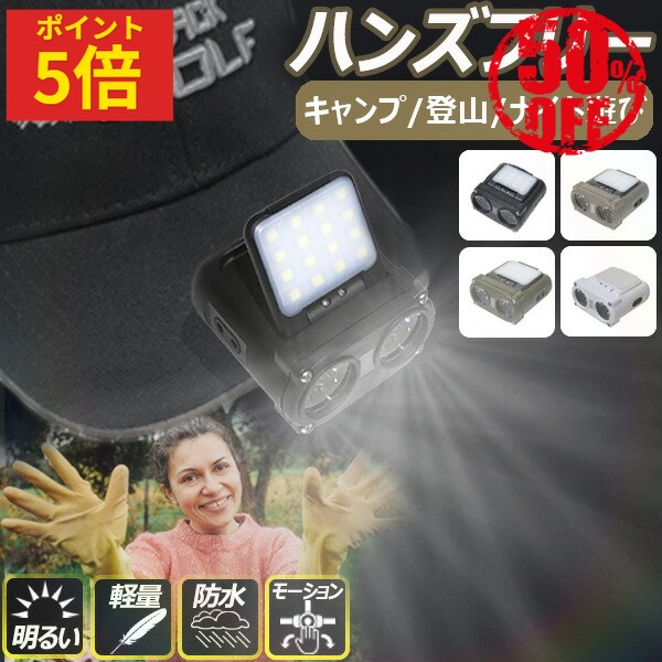 キャップライト 充電式 ヘッドライト ネックライト LED ランタン usb タイプc 防水 超 小型 軽量 子供 登山 アウトドア キャンプ 防災 夜釣り 犬の 散歩 ウォーキング BW-D6