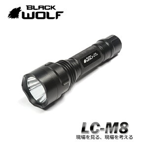 [ライト単品]ハンディライト 明るさ1000ルーメン cree XP-L2 LED 充電式電池 懐中電灯 led 強力 最強 充電式 ハンドライト 小型 アウトドア 作業用 犬 散歩 サバゲー高輝度 明るい 護身 携帯 防水 防災 おすすめ クリー lm LC-M8 ブラックウルフ BLACKWOLF