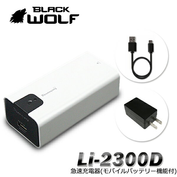 ®ŴХХåƥ꡼ । 18650Хåƥ꡼2 5V2A ޥUSB֥ ץ 2Aб Quick Charge1.0פǥ㡼ɽ 2300D BLACKWOLF ֥å