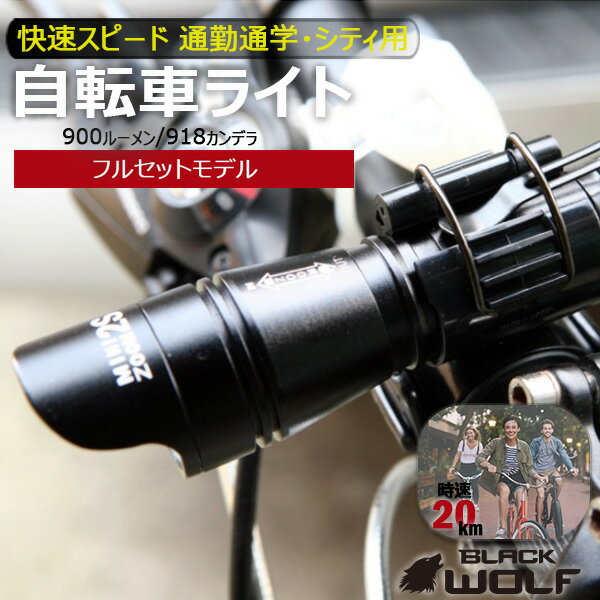 販売個数10万台突破 自転車 ライト 