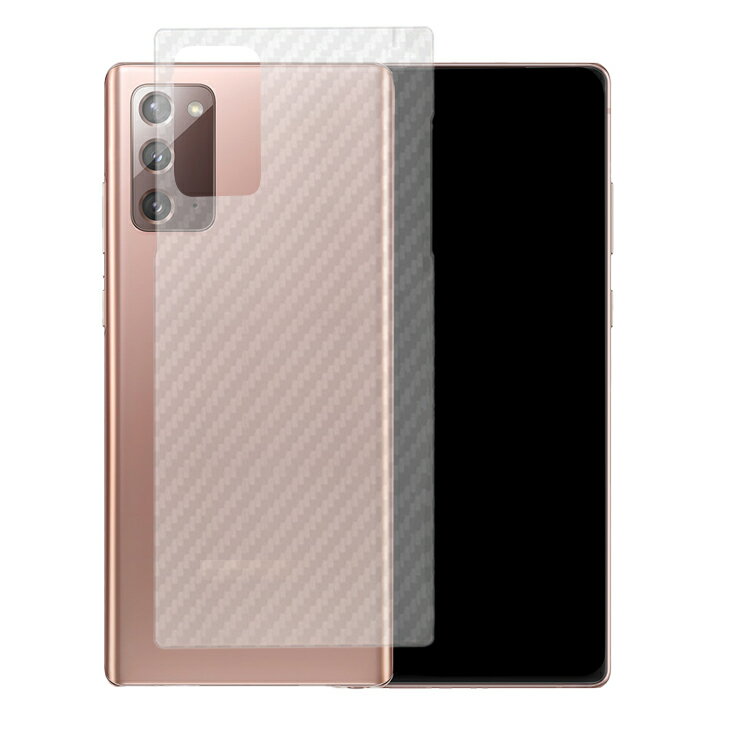 Rakuten - Galaxy Note20/Note20 Ultra 5G SC-53A docomo/SCG06 au カーボン調 バックフィルム 背面保護フィルム ギャラクシーノート20 ノート20ウルトラ 保護フィルム