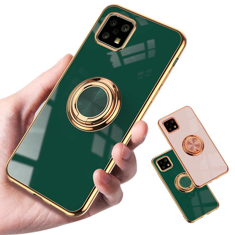 AQUOS sense4/sense5G/sense4 basic/sense4 lite ケース/カバー メッキ シンプル 一体型リング付き 背面ケース シャープ アクオスセンス4/センス4ライト/センス4ベーシック/センス5G ソフトケース/カバー おしゃれ れ アンドロイド スマートフォンケース/カバー