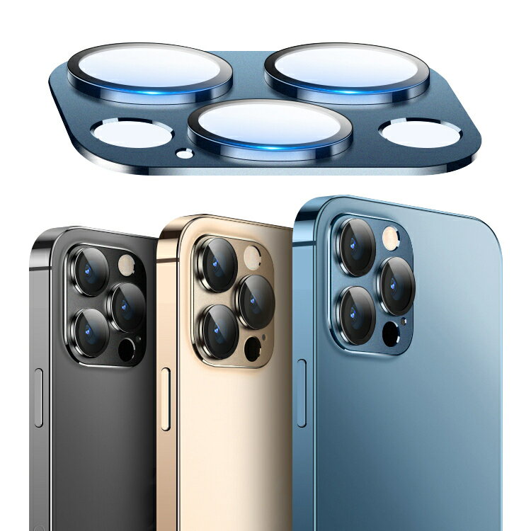 Apple iPhone13 / 13 mini / 13 Pro / 13 Pro Max カメラレンズ 保護 メタルリング ファッションリング レンズカバー レンズ プロテクター ベゼル アイフォン13/13ミニ/13プロ/13プロマッ...