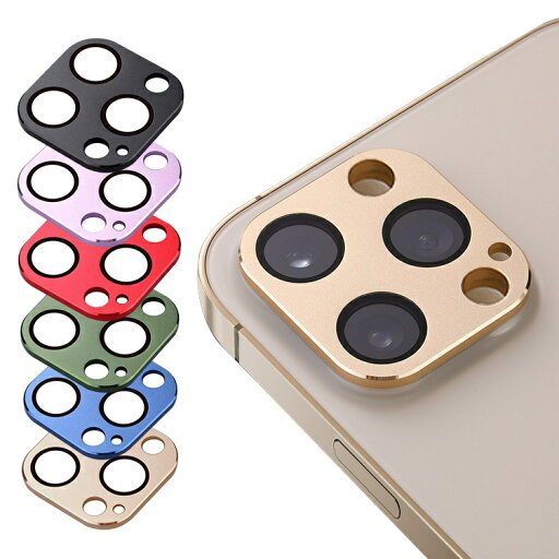 iPhone13/13 mini/13 Pro/13 Pro Max カメラレンズ 保護 メタルリング ファッションリング レンズカバー レンズ プロテクター ベゼル アイフォン13/13ミニ/13プロ/13プロマックス おすすめ iPhone13/13 mini/13 Pro/13 Pro Max カメラレンズ 保護 メタルリング ファッションリング レンズカバー レンズ プロテクター ベゼル アイフォン13/13ミニ/13プロ/13プロマックス おすすめ