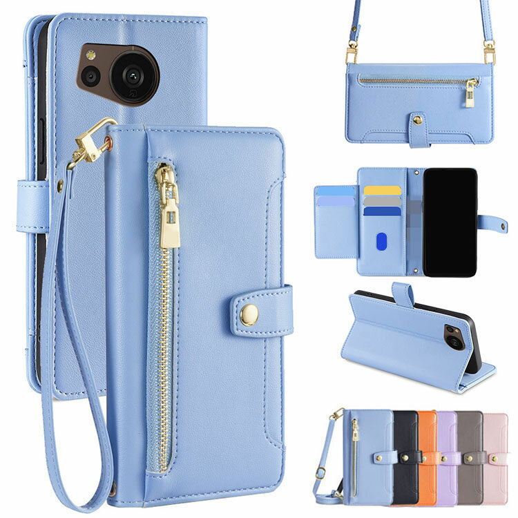 SHARP AQUOS R8 ケース AQUOS R8 Pro 手帳型 カバー PUレザー 紐 ストラップ付き ポケット カード収納 落下防止 ショルダー 肩掛けベルト付き エレガント R8 SH-52D/アクオス R8 プロ SH-51D アンドロイド おすすめ おしゃれ スマフォ スマホ スマートフォンケース/カバー