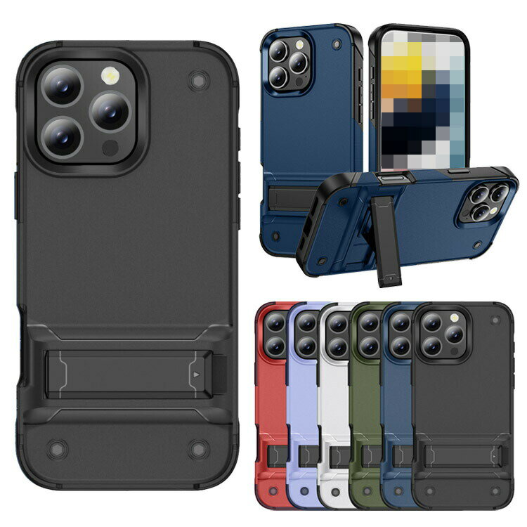 Rakuten - iPhone16 ケース カバー 耐衝撃 TPU+プラスチック スタンド機能 シンプル お洒落 おしゃれ 16 Plus/16 Pro/16 Pro Max アイフォン16/16プラス/16プロ/16プロマックス おすすめ スマートフォン/スマフォ/スマホケース