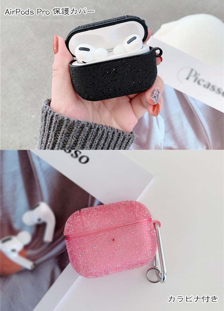Apple AirPods pro ケース カバー アップル ワイヤレスイヤホン 充電穴付き ラメ ...