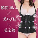 モデル愛用の補正下着 【楽天限定2着セット】ブレアリリー BLAIRLILY タンクトップ コルセット 補正下着 着圧 コルセット ダイエット ぽっこりお腹 レ...