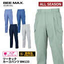 【即日出荷】 作業ズボン メンズ 秋冬 静電気帯電防止素材 丈夫 カーゴパンツ 作業服 ビッグボーン BM133 即日出荷