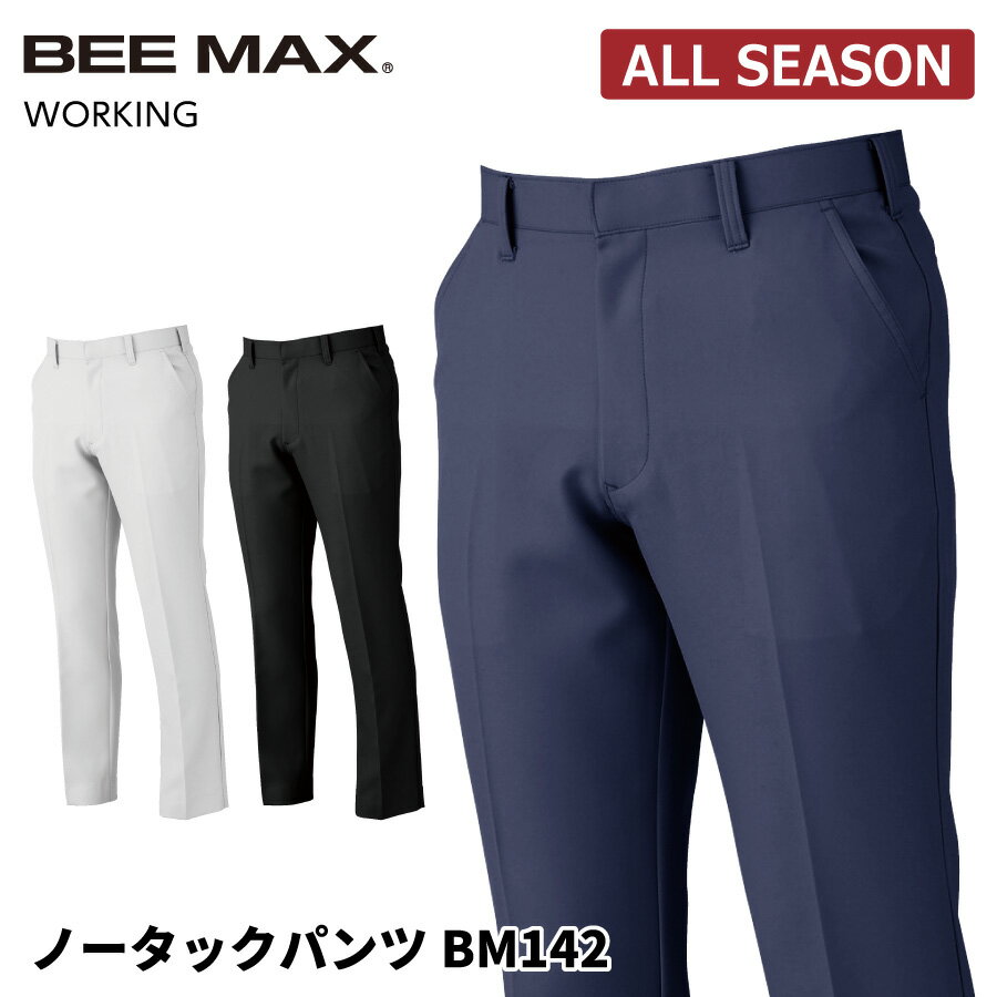 樂天商城 - 【即日出荷】 作業ズボン メンズ 秋冬 静電気帯電防止素材 パンツ 作業服 ビッグボーン BM142 即日出荷