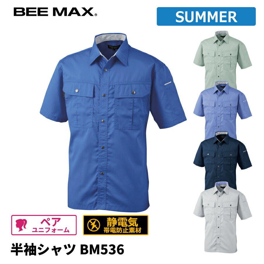 樂天商城 - 【即日出荷】 シャツ 半袖 メンズ 春夏 静電気帯電防止素材 作業服 作業着 ビッグボーン BM536 即日出荷