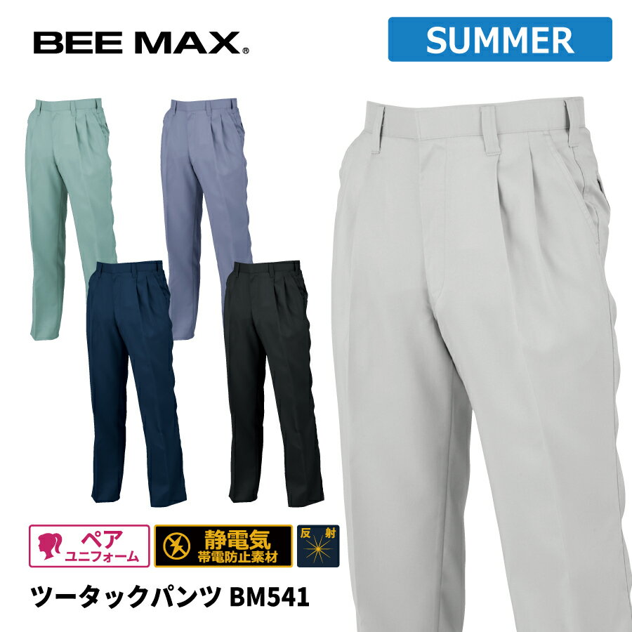 樂天商城 - 【即日出荷】 作業ズボン メンズ 春夏 静電気帯電防止素材 反射 パンツ 作業服 作業着 ビッグボーン BM541 即日出荷
