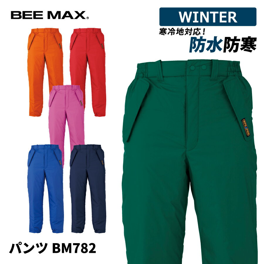 【即日出荷】 防寒 防水 パンツ 防寒着 メンズ ダウンパンツ 透湿 エコ 釣り キャンプ アウトドア 冬用 暖かい 保温 中綿 作業着 ビッグボーン BM78...