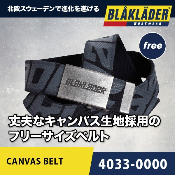 【即日出荷】 作業用 ベルト メンズ 無段階 穴無し カジュアル オシャレ 作業服 作業着 4033-0000 ブラックラダー BLAKLADER かっこいい 即日出荷