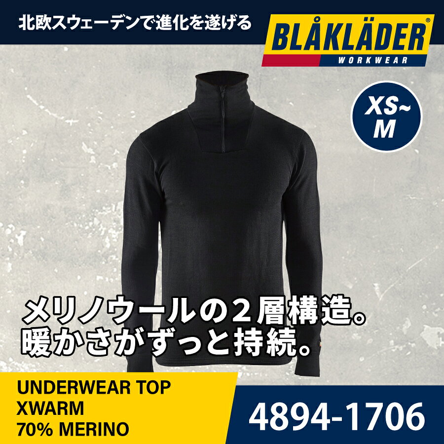 【即日出荷】 防寒 インナー 【-20℃〜-30℃推奨】 冬用 極寒 アンダーシャツ メンズ...