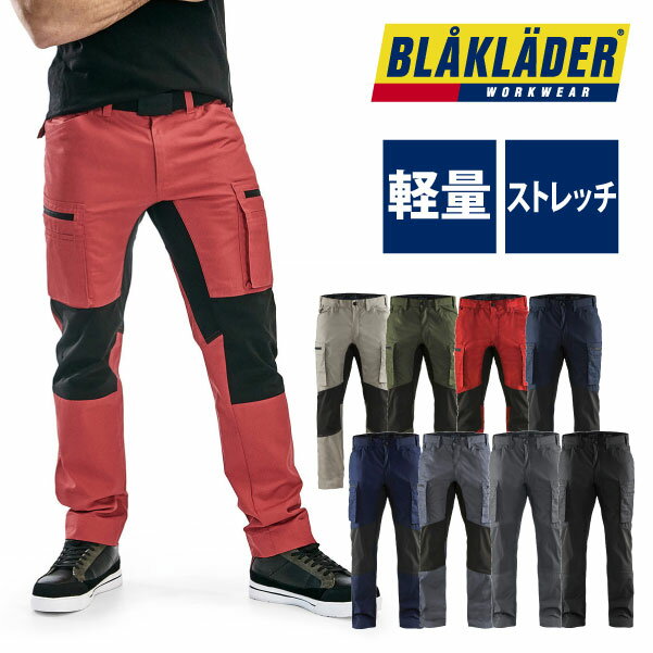  カーゴパンツ メンズ 作業服 作業着 作業ズボン 細身 8216-1845 ブラックラダー BLAKLADER かっこいい 即日出荷 送料無料