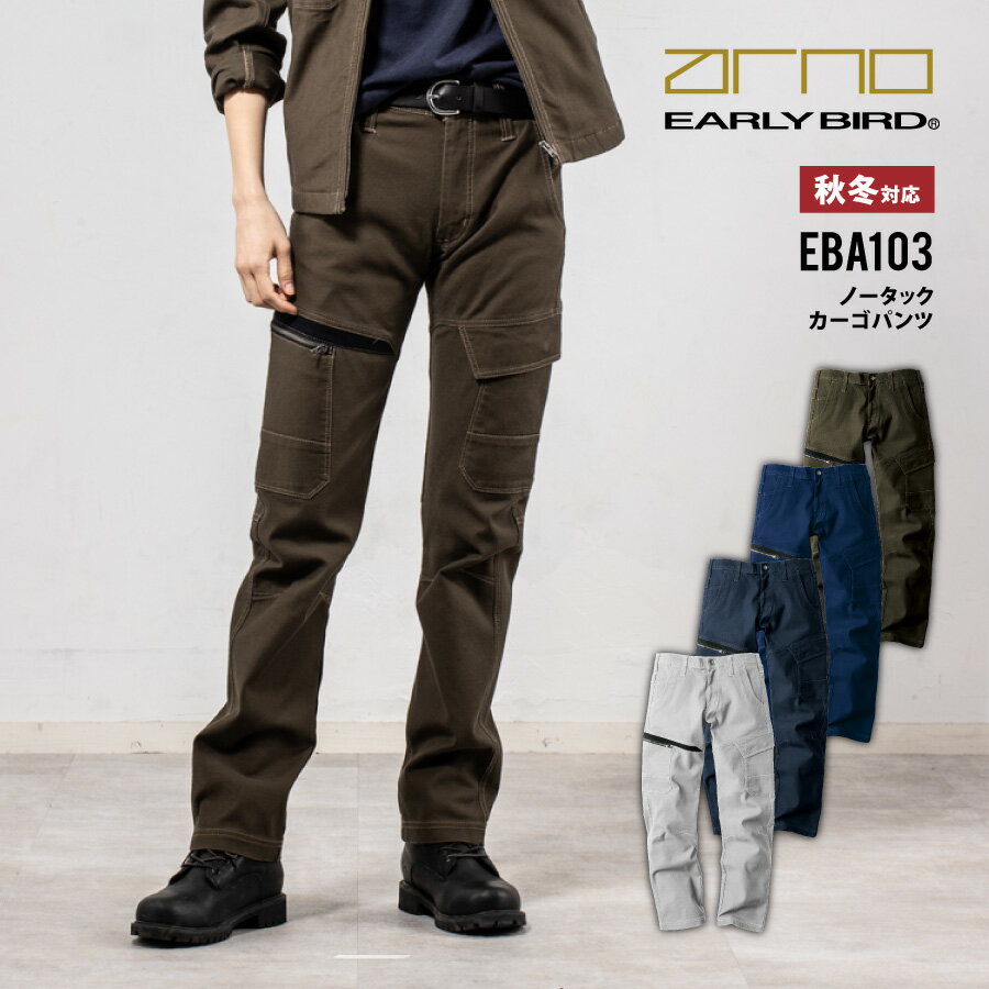 樂天商城 - 【即日出荷】 作業服 作業ズボン メンズ ストレッチ カーゴ EBA103 秋冬 作業着 ビッグボーン かっこいい 即日出荷 送料無料