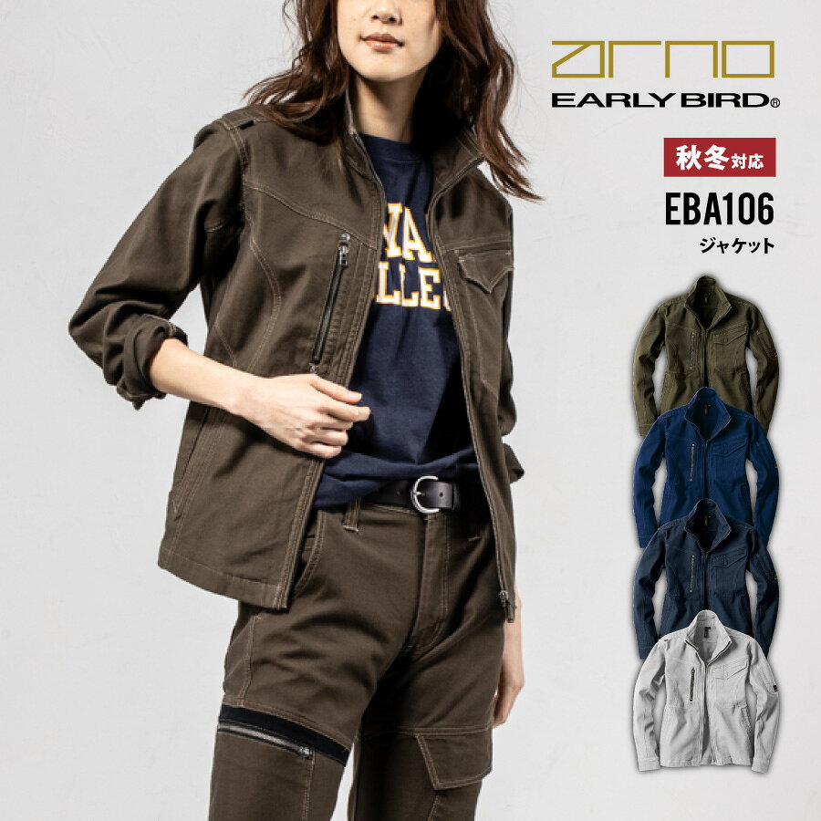 樂天商城 - 【即日出荷】作業服 作業着 ジャケット メンズ 秋冬 ストレッチ EBA106 ビッグボーン かっこいい 即日出荷 送料無料