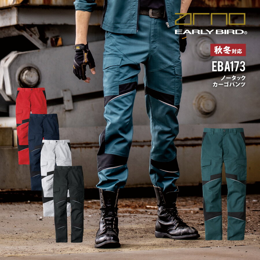 樂天商城 - 【即日出荷】カーゴパンツ メンズ 秋冬 反射材 ストレッチ かっこいい 作業ズボン 作業服 作業着 カーゴパンツ EBA173 ビッグボーン 即日出荷 送料無料