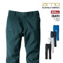 【即日出荷】 制電 作業ズボン メンズ レディース 秋冬 ストレッチ 静電気帯電防止 作業服 作業着 EBA191 ビッグボーン かっこいい おしゃれ 即日出荷