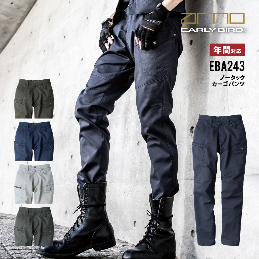 樂天商城 - 【即日出荷】 作業パンツ カーゴパンツ メンズ レディース 秋冬 ストレッチ 反射 静電気帯電防止 作業服 作業着 EBA243 ビッグボーン かっこいい 即日出荷
