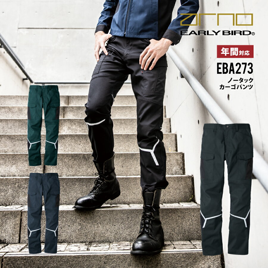 樂天商城 - 【即日出荷】 反射 作業ズボン メンズ 秋冬 ストレッチ 作業服 カーゴパンツ ビッグボーン かっこいい EBA273 即日出荷 送料無料