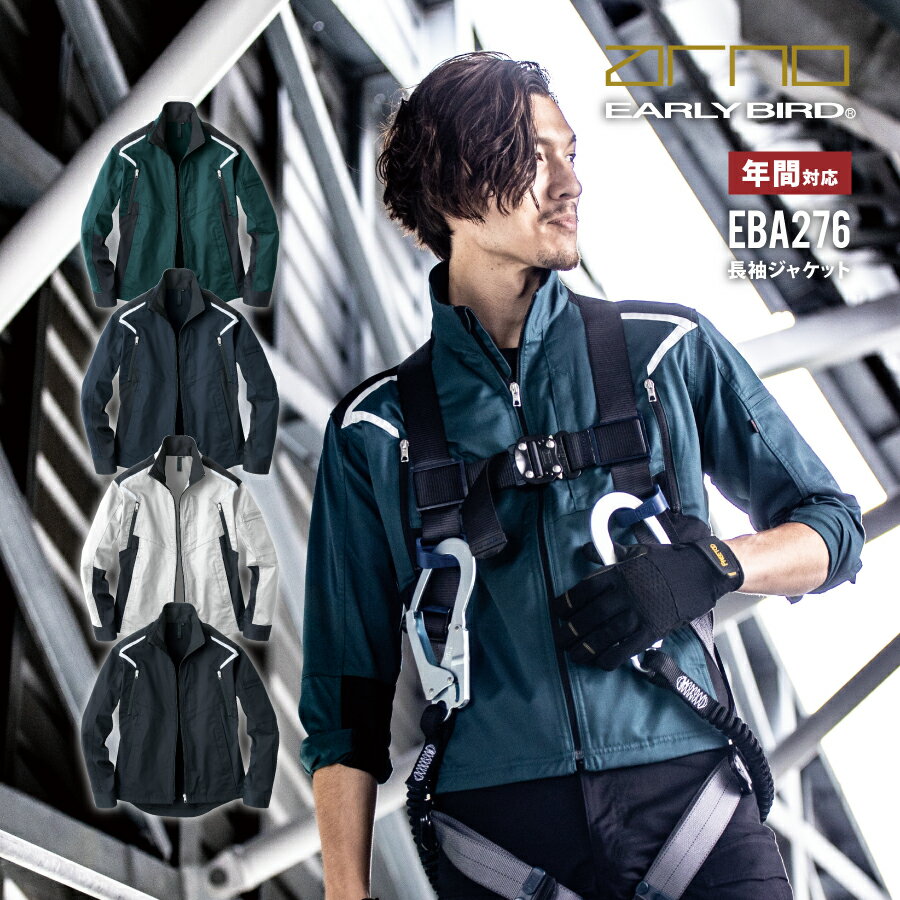 樂天商城 - 【即日出荷】 反射 ジャケット 長袖 メンズ 秋冬 ストレッチ 作業服 ビッグボーン かっこいい EBA276 即日出荷 送料無料