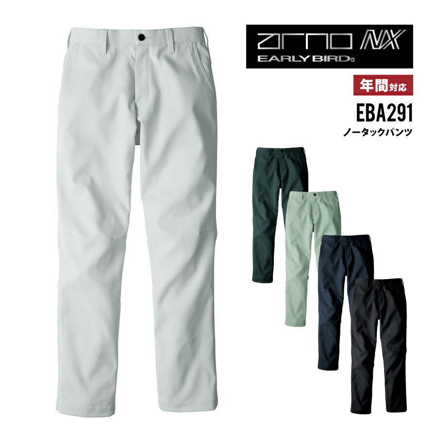 樂天商城 - 【即日出荷】 制電 作業服 作業ズボン ノータックカーゴパンツ メンズ レディース 秋冬 ストレッチ 静電気帯電防止 作業着 EBA291 ビッグボーン かっこいい おしゃれ 即日出荷 送料無料
