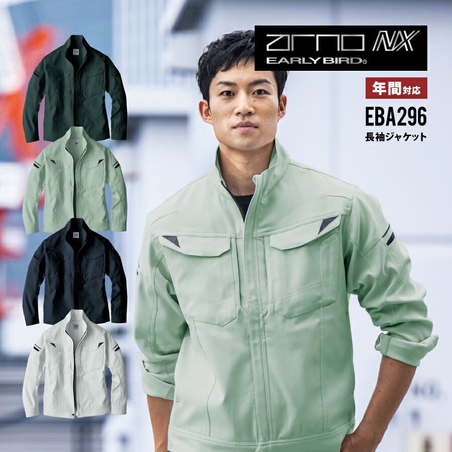 樂天商城 - 【即日出荷】 制電 作業服 ジャケット 長袖 メンズ レディース 秋冬 ストレッチ 静電気帯電防止 作業着 EBA296 ビッグボーン かっこいい おしゃれ 即日出荷 送料無料