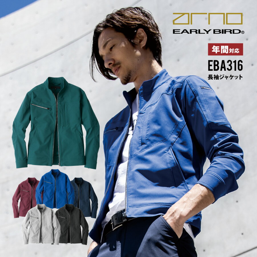 樂天商城 - 【即日出荷】 ジャケット 長袖 メンズ レディース 秋冬 ストレッチ 静電気帯電防止 作業服 作業着 EBA316 ビッグボーン かっこいい 即日出荷 送料無料