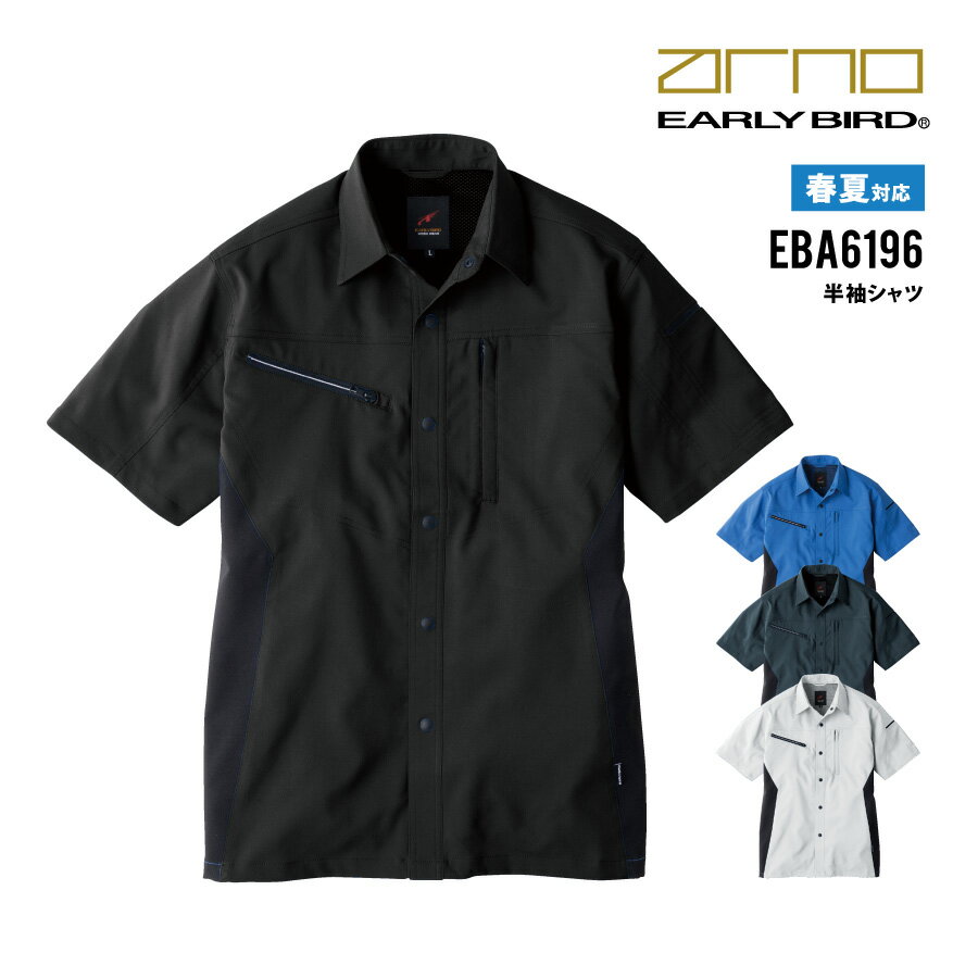 樂天商城 - 【即日出荷】 制電 作業服 半袖 シャツ メンズ レディース 春夏 ストレッチ 涼感素材 作業着 EBA6196 ビッグボーン おしゃれ かっこいい 即日出荷 送料無料