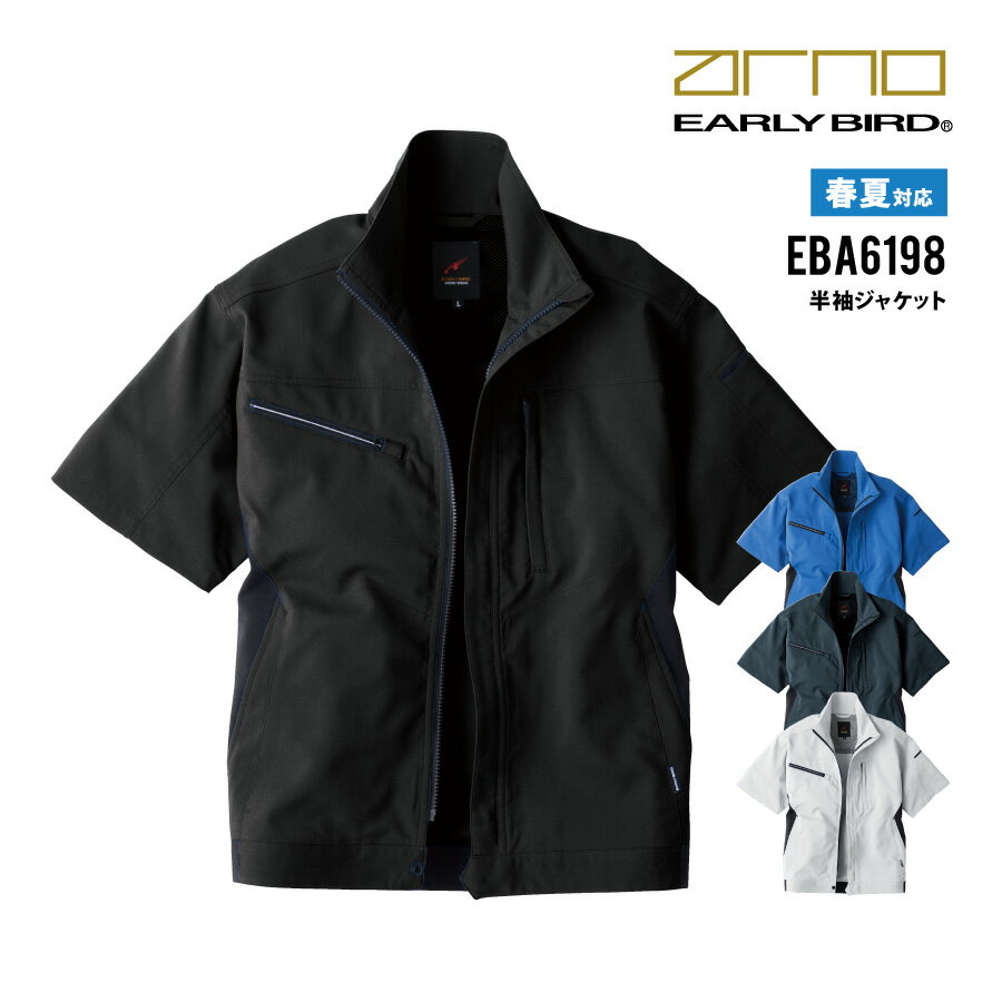 樂天商城 - 【即日出荷】 制電 作業服 半袖 ジャケット メンズ レディース 春夏 ストレッチ 涼感素材 作業着 EBA6198 ビッグボーン かっこいい おしゃれ 即日出荷 送料無料
