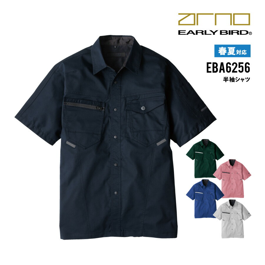 【即日出荷】 SDGs 制電 反射 シャツ 半袖 メンズ レディース 春夏 ストレッチ 作業服 作業