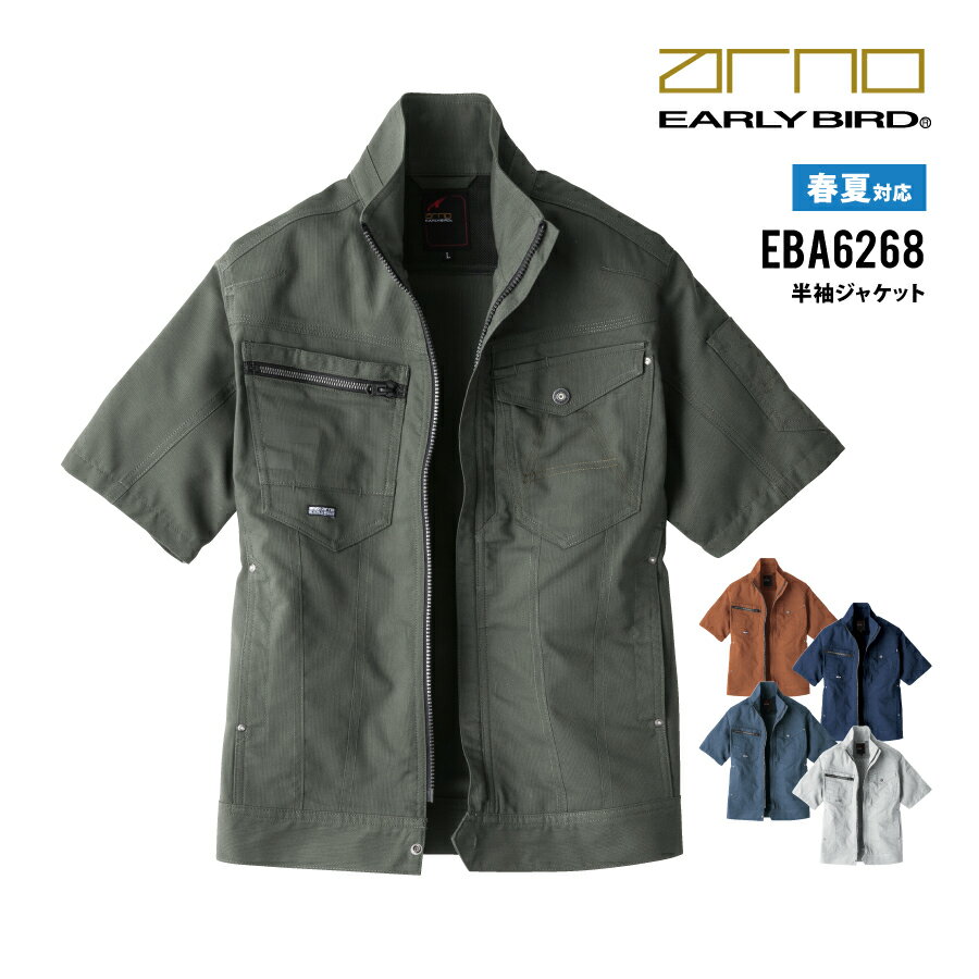 樂天商城 - 【即日出荷】 作業服 半袖 ジャケット メンズ レディース 春夏 ストレッチ 反射 静電気帯電防止 作業着 EBA6268 ビッグボーン おしゃれ かっこいい 即日出荷 送料無料