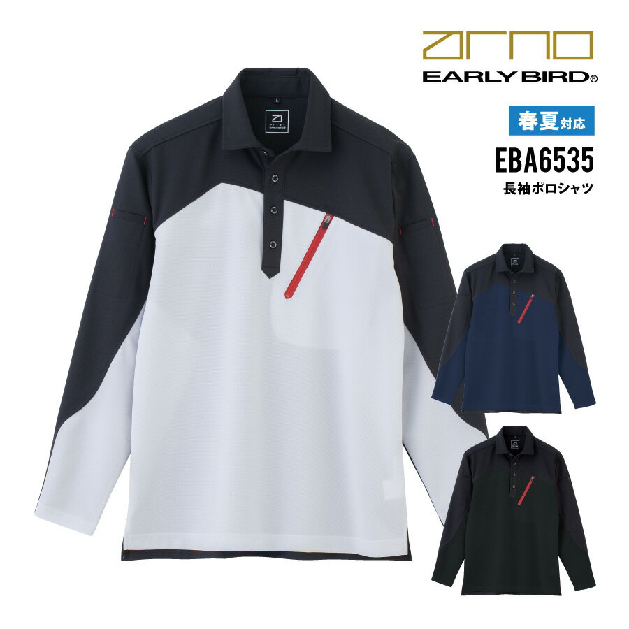 【即日出荷】 作業服 国産素材 ポロシャツ 長袖 メンズ レディース 春夏 消臭 吸汗速乾 UVカッ