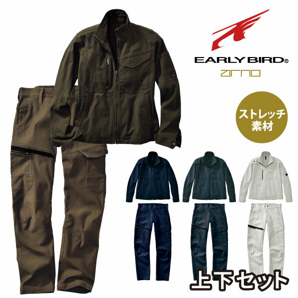 【即日出荷】 作業服 上下セット ジャケット カーゴ 秋冬 