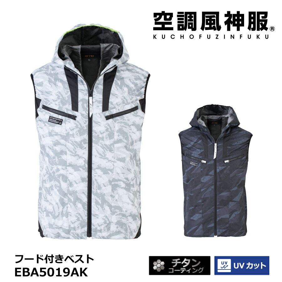 楽天市場】空調服 チタン加工の通販 楽天市場】空調服 チタン加工の通販