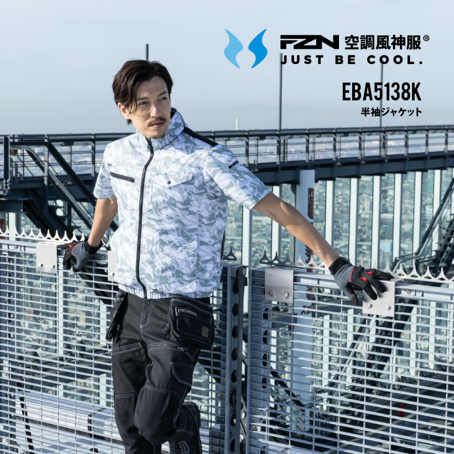  空調風神服 服のみ 半袖 ジャケット チタン加工 熱中症対策 ビッグボーン EFウェア EBA5138K かっこいい 即日出荷 送料無料