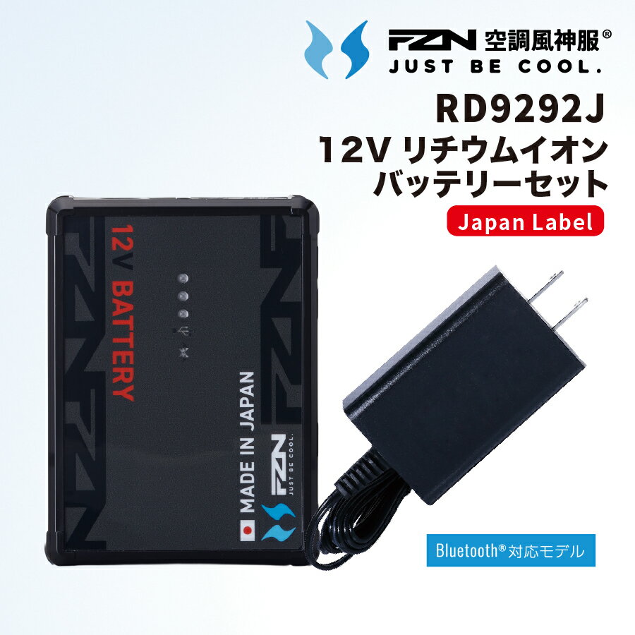 楽天市場】空調風神服 12vの通販