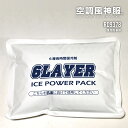 【即日出荷】 空調風神服 保冷剤単体 RD9378 サンエス 熱中症対策 EFウェア 即日出荷
